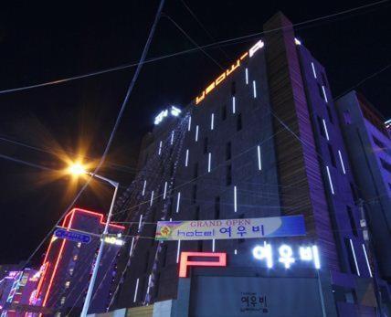 Haeundae Yeoubi Hotel Busan Bagian luar foto